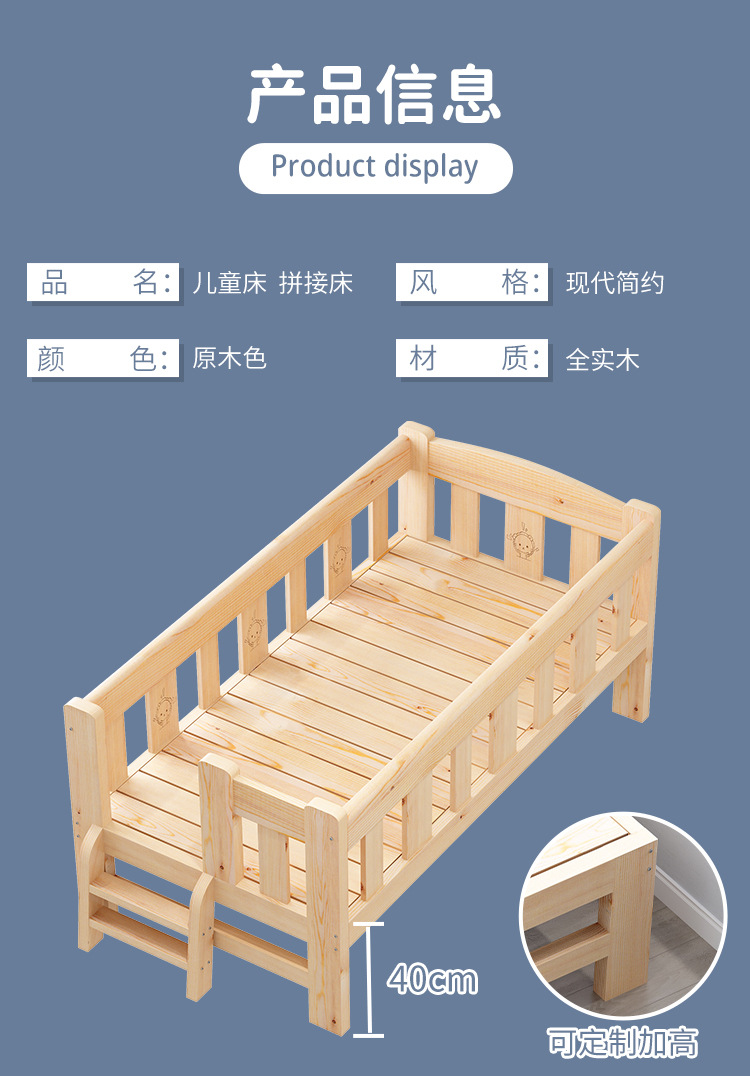 拼接床1_18.jpg
