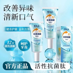 雷允上歯磨き粉の長期効果は清新で、歯の精華の深層の清潔な歯磨き粉の男女通用の口腔の看護をします。