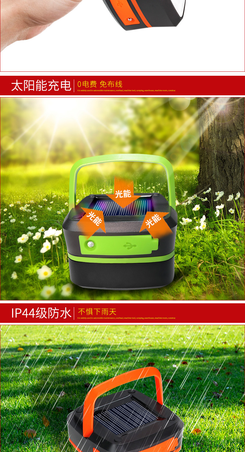 太阳能户外野营灯_07.jpg