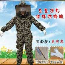 2024新款防蜂服马蜂衣养蜂全套透气衣服取采蜂蜜防护服连体套装的