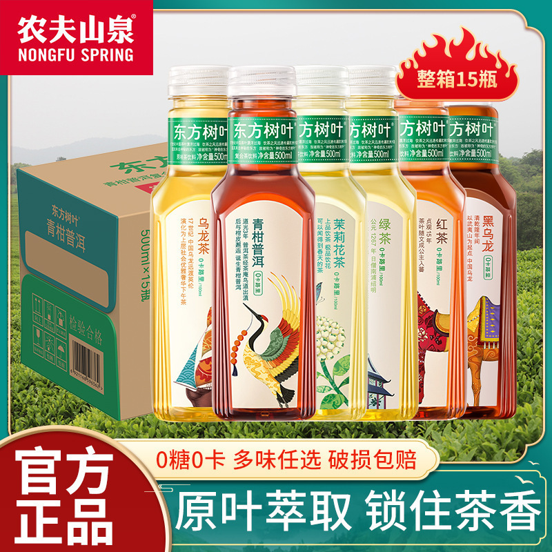 东方树叶饮料500ml*15瓶整箱茉莉花茶 绿茶红茶黑乌龙茶|undefined