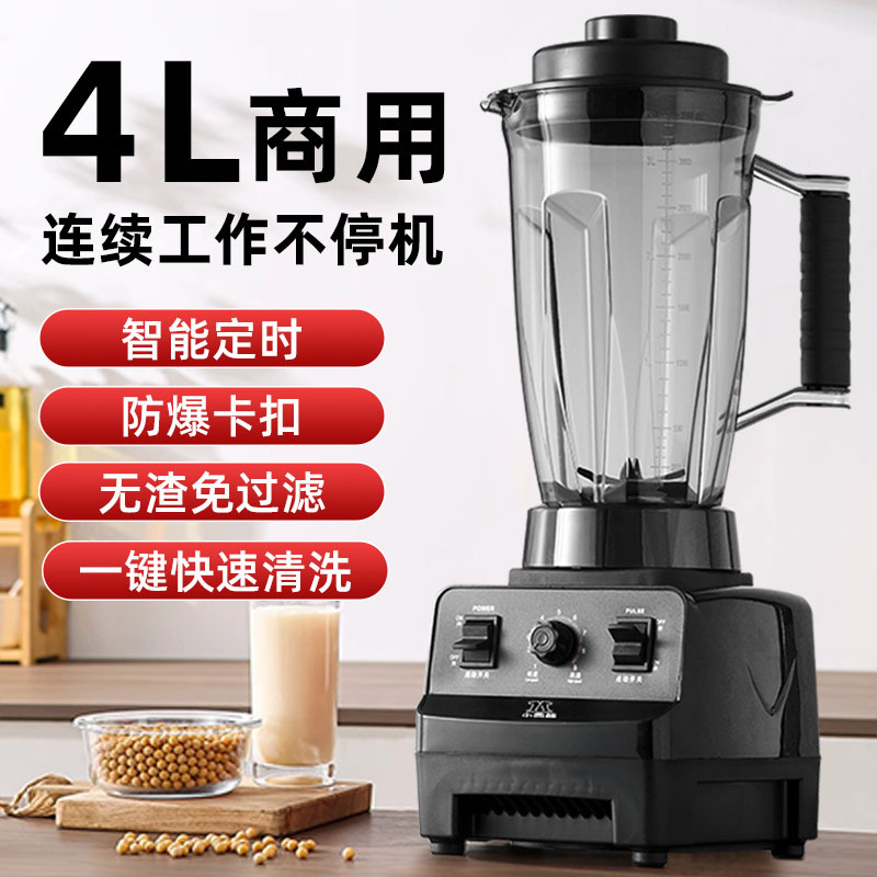 máquina de leche de soja de alta potencia y gran capacidad sin escoria sin filtración para desayuno comercial máquina de pulpación y cocina