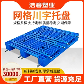 塑胶托盘;塑料箱;垃圾桶