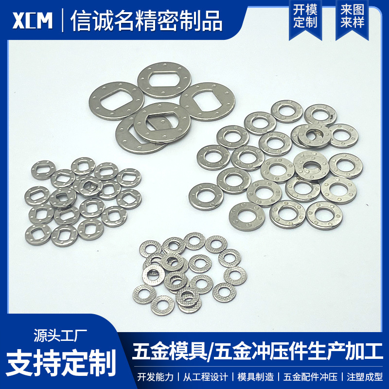 不锈钢垫片薄垫片冲压加工工业平垫圈 304不锈钢平垫圈镀锌平垫片
