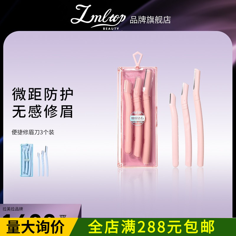 LMLTOP Micro-precision Eyebrow Trimmer Set of Three Stainless Steel Eyebrow Razors with Large, Medium, and Small Heads SY346