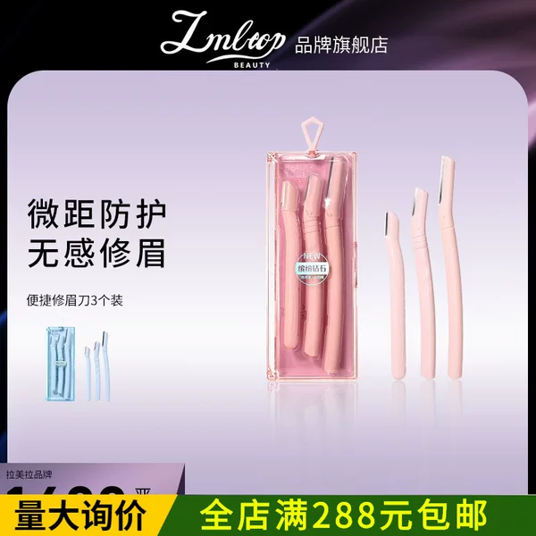 LMLTOP Micro-precision Eyebrow Trimmer Set of Three Stainless Steel Eyebrow Razors with Large, Medium, and Small Heads SY346