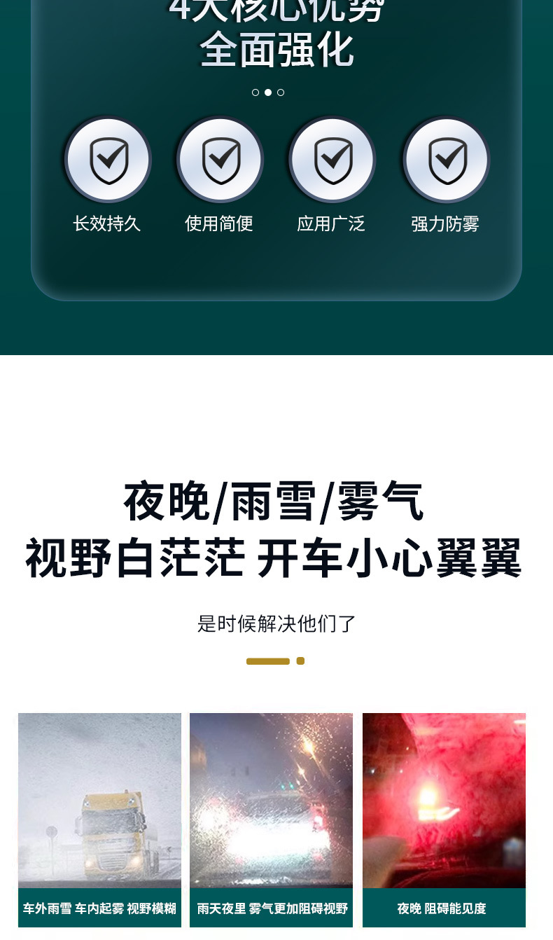 Automobile windshield anti-fog spray rearview mirror rainy weather waterproof artifact long-term rain film drive rain oil removal film agent