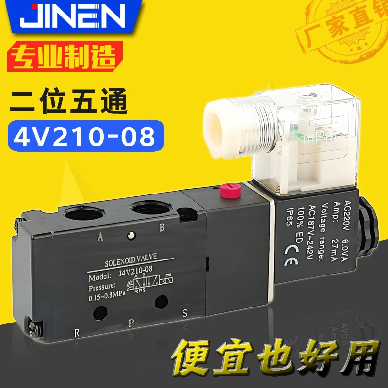 Электромагнитный клапан 4V210-08DC24V AC220V двухразрядный пятиспускной пневматический ремутирующий клапан завод прямой поставки черный бутик