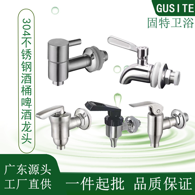 304 Stainless Steel Wine Bucket Faucet Beverage Juice Bucket Faucet Glass Bottle Faucet Beer Faucet