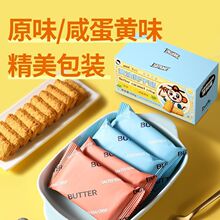 黄油椰子酥饼干椰蓉咸蛋黄网红曲奇休闲零食品小吃糕点早餐代批发