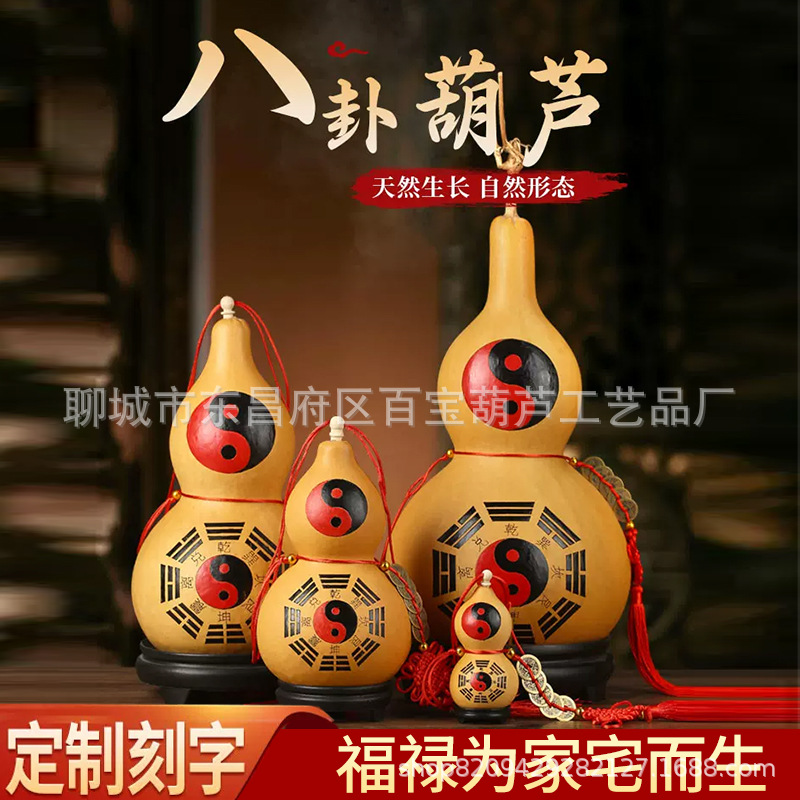 精品大葫芦雕刻葫芦开口八卦葫芦五帝钱挂件天然种植葫芦厂家批发