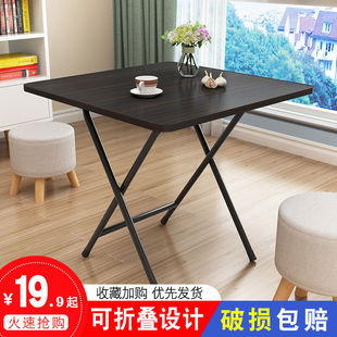 Factory Folding Simple Modern Dining Table Simple Household Bedroom Dormitory Rental Room Stall Portable Small Square Table Artificial