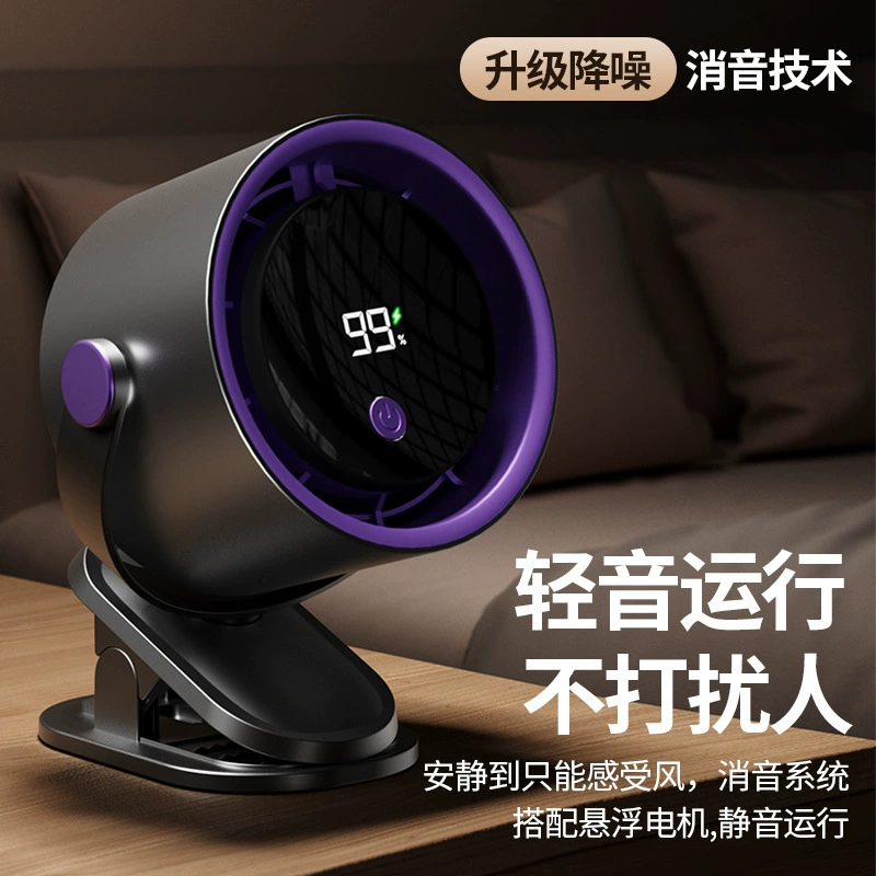 (Cross-border trading), small universal table air fan