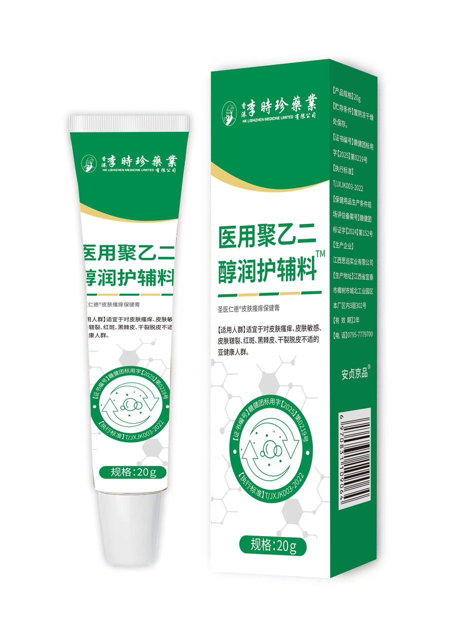 20g pack skin external medical polyethylene glycol moisturizing aid green box