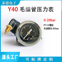 咖啡机压力表pt1/8螺纹直径40mm紫铜管耐高温蒸汽压力表生产厂家
