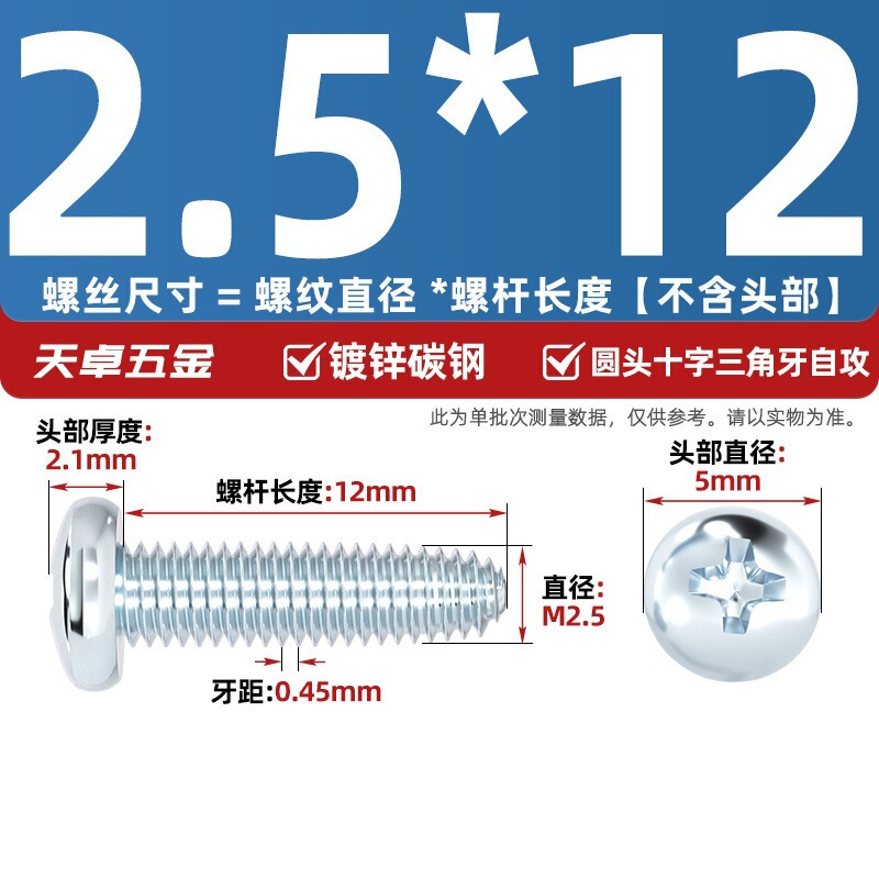 GB6560镀锌高强度十字圆头三角牙自攻螺丝盘头自锁螺钉M2M3M4M5M6|undefined