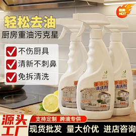 空气清新;油污清洁剂;多用途清洁剂