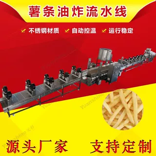 大型杂粮深加工油炸线 青豆腰果油炸流水线 304不锈钢油炸设备