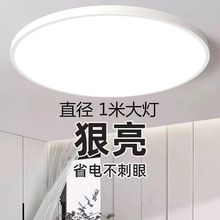 加大加亮2025圆形吸顶灯正方形LED超亮简约过道卧室客厅主灯热卖