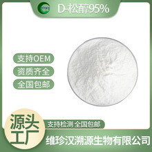 D-ɴ95% Lȡ CAS10284-63-6 Sֱ F؛]100g