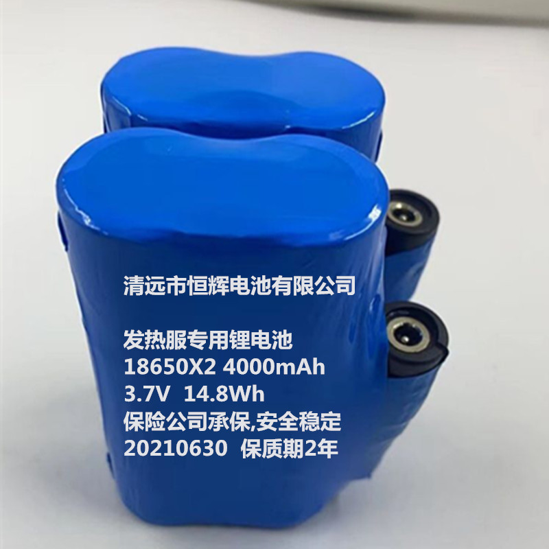 厂销发热衣服腰带用锂电池 可充电18650 3.7V4000mah锂电池