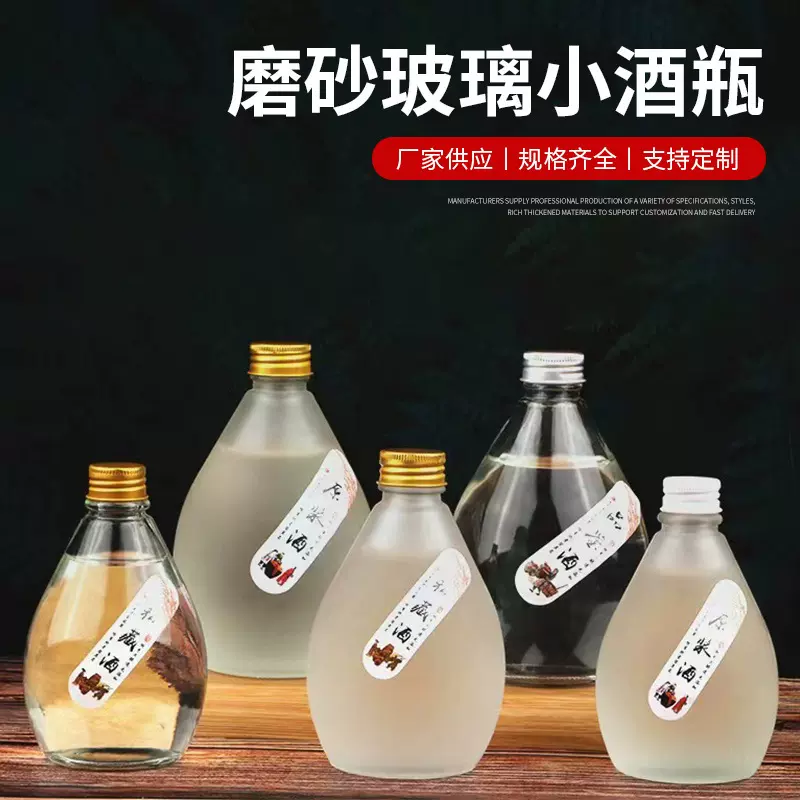 创意玻璃小酒瓶大肚饮料果酒二两白酒瓶空瓶分装果汁瓶高白料玻璃