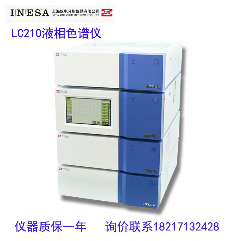 上海仪电LC210液相色谱仪