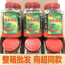 10月新货 波力海苔75g桶装原味紫菜寿司儿童即食大桶罐装整箱批发