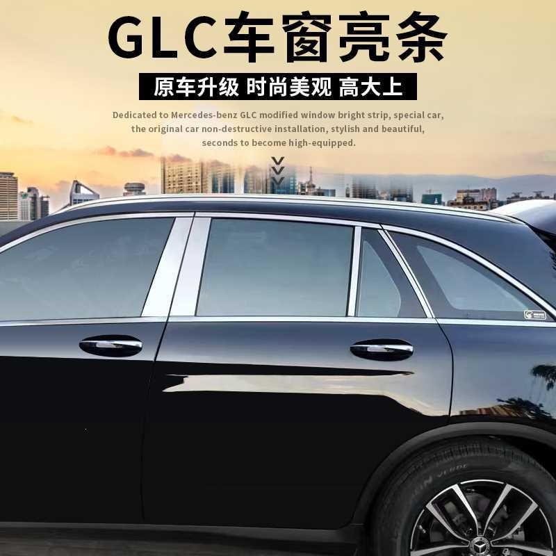 Mercedes-Benz Glc200 Body Trim Strips Glc300L Glc260L Modified Car Window Bright Strips Window Center Pillar Decorative Stickers