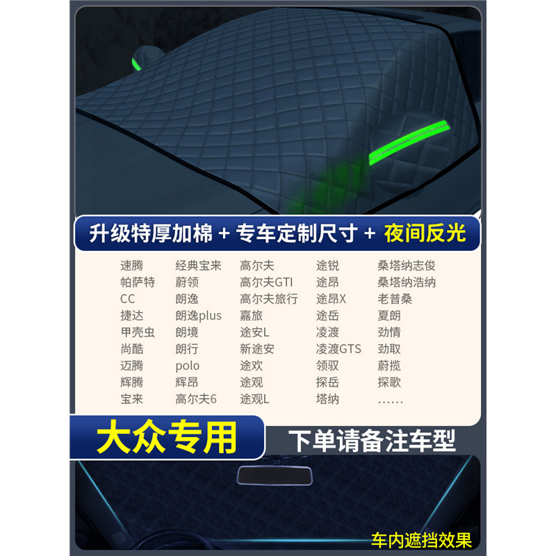 Car snow shield | Qìchē Winter Snow Frost - volkswagen-thickened-3-window-cover
