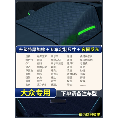 Car snow shield | Thickeneded Snow Cover Car Window - special-for-the-public-thickened-model-extra-thick-3-window-cover