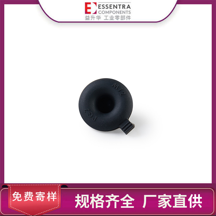 ESSENTRA/益升华厂家直供PVC硅橡胶保护套SR 6275推入式线缆孔塞