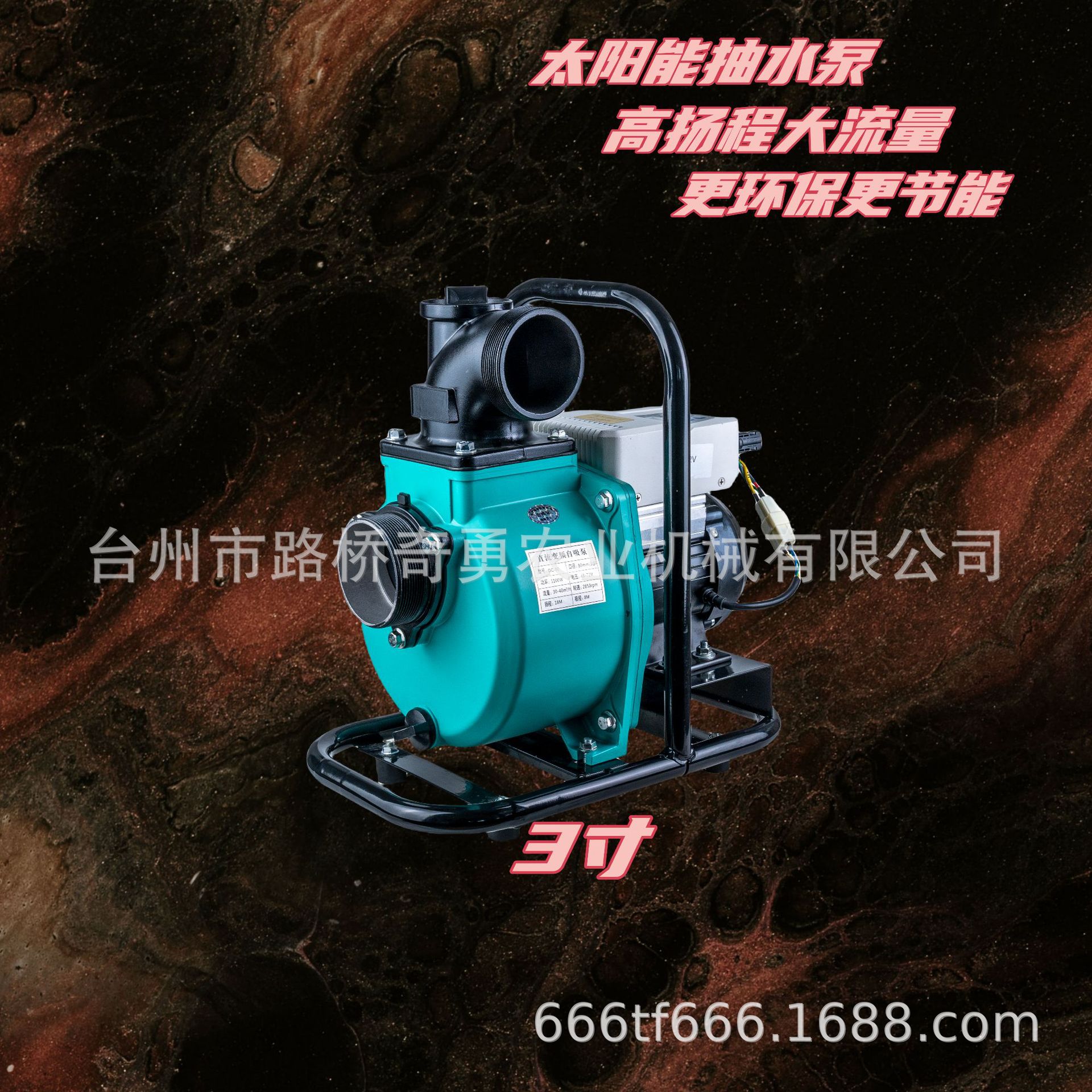 太阳能抽水泵高扬程大流量48~72伏家用自吸泵农田灌溉光伏水泵