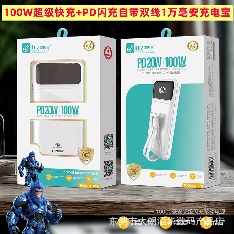 Comes with a Dual-Cable 100W Super Flash Charging Power Bank That Is Fully Compatible with Pd20W Fast Charging