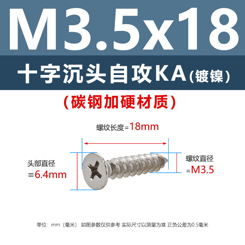 炭素鋼ニッケルメッキ硬めKA十字溝沈頭タッピングスクリューm 1m 5平頭電子先先タッピングスクリュー|undefined