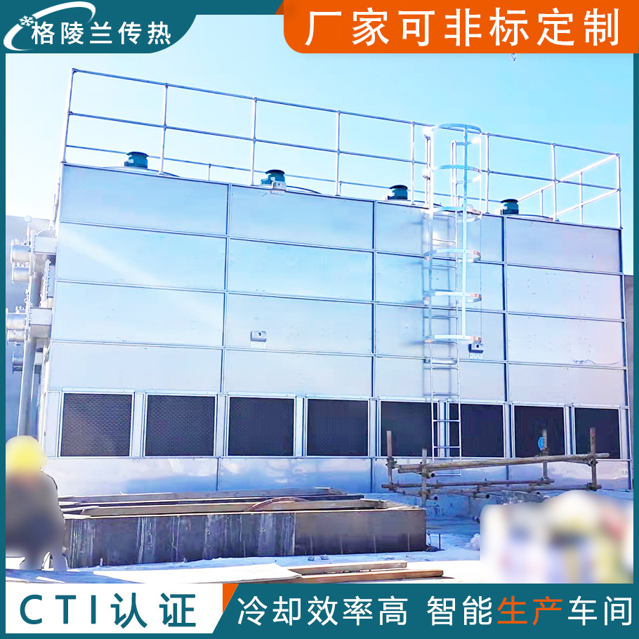 逆流式冷却塔 GBN-350T凉水塔 冷水塔 闭式冷却塔 电炉中央空调用