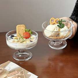 ins风冰淇淋球玻璃杯酸奶碗矮脚甜品碗高颜值雪糕奶昔布丁慕斯杯