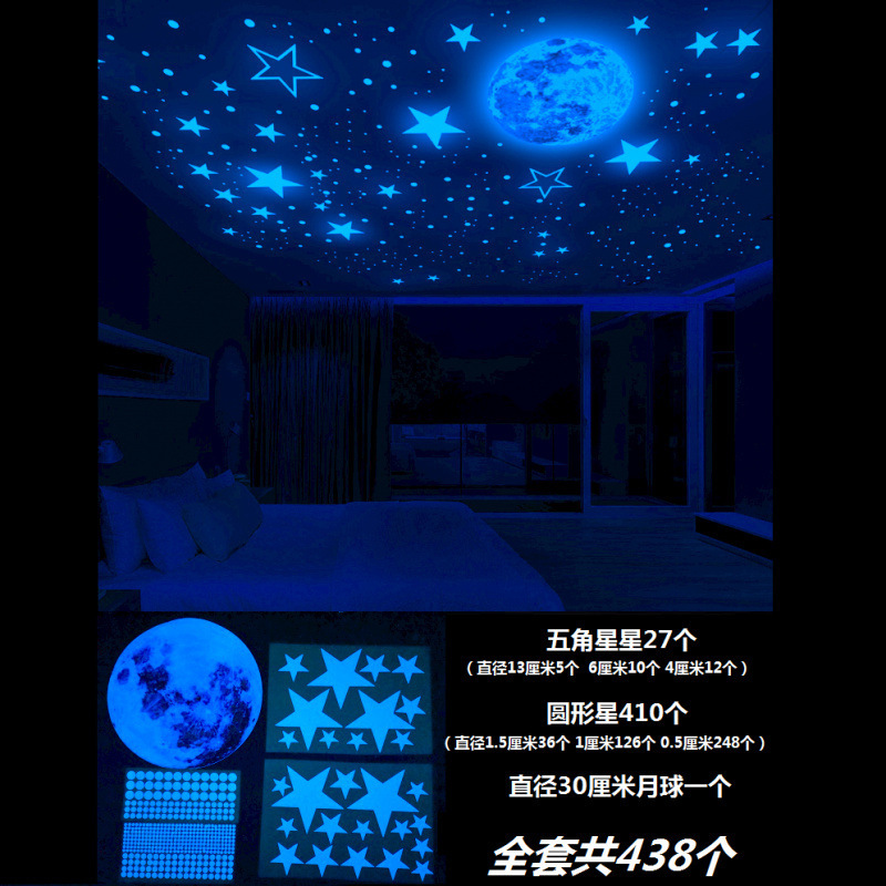 寮の装飾ステッカー ウォールステッカー 壁 蛍光 寮の寝室の壁 屋根 天井 星 発光 月|undefined