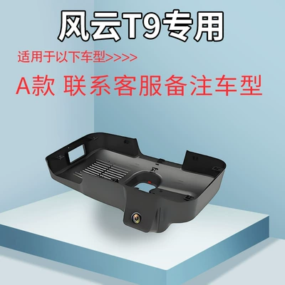 25-26 New Model, Driving recorder
