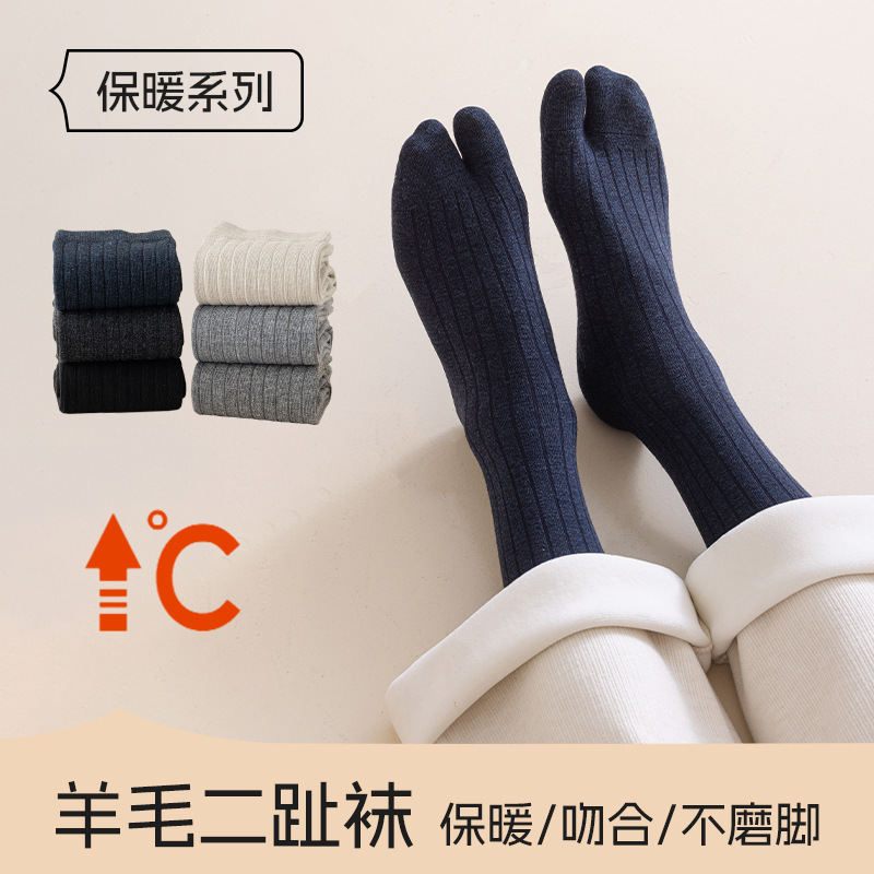 Wool Two-Toe Socks for Men, Thickeneded and Warm Two-Toe Socks, Anti-Thumb Valgus Toe Socks, Autumn and Winter Long Split-Toe Socks for Men Wool Two-Toe Socks for Men, Thickeneded and Warm Two-Toe Socks, Anti-Thumb Valgus Toe Socks, Autumn and Winter Long Split-Toe Socks for Men