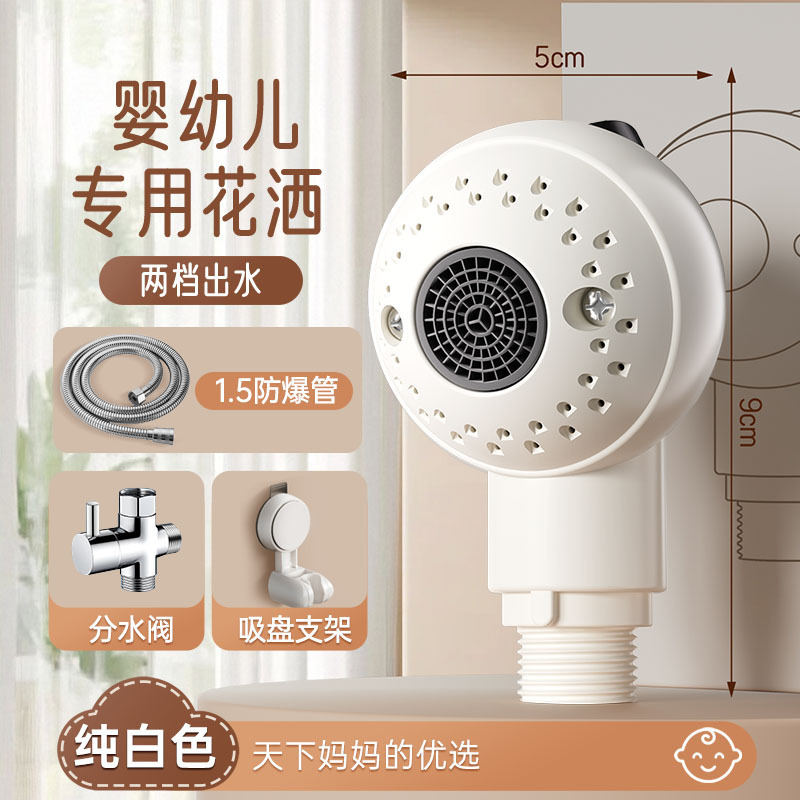 儿童花洒喷头婴儿专用淋浴头洗澡神器宝宝浴盆洗屁股洗头莲蓬头|undefined