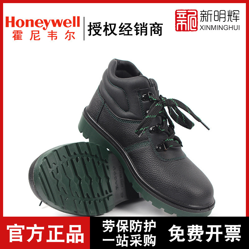 Honeywell/霍尼韦尔BC6240470 中帮防静电安全鞋保护足趾防砸鞋