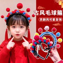 红色中国风毛球头饰京剧可爱古风儿童发箍头箍毛绒毛球搞怪发卡女