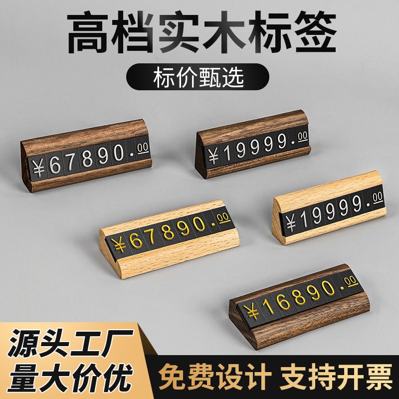 Solid Wood Price Display Board Digital Label Walnut Creative Sign Counter Jewelry Price Tag