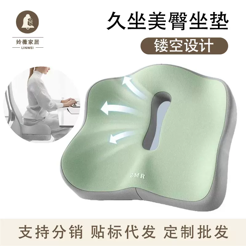 批发新款坐垫办公室久坐神器透气美臀垫记忆棉椅子垫子痔疮屁垫