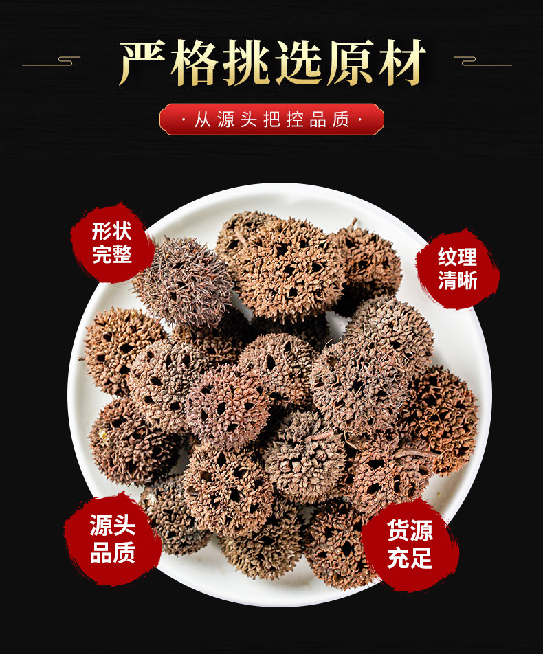 Lu Lu Tong (Liquidambar formosana Fruit) — Dried TCM Herb, 500g key features