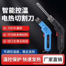 小小匠电热切割机 泡沫海绵珍珠棉KT板EVA化纤布绳子丝带的切割