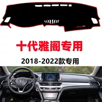 Подходит для Honda Accord 10-го поколения 18-22 годов, светонепроницаемый коврик для приборной панели, модификация интерьера, декоративные аксессуары