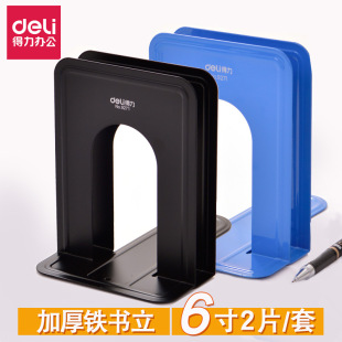 Deli Iron Book Stand Metal 6-inch Large Bookend 9271 Book Holder Book-separating Board Writing by Creative Desktop Ornaments Bookshelf