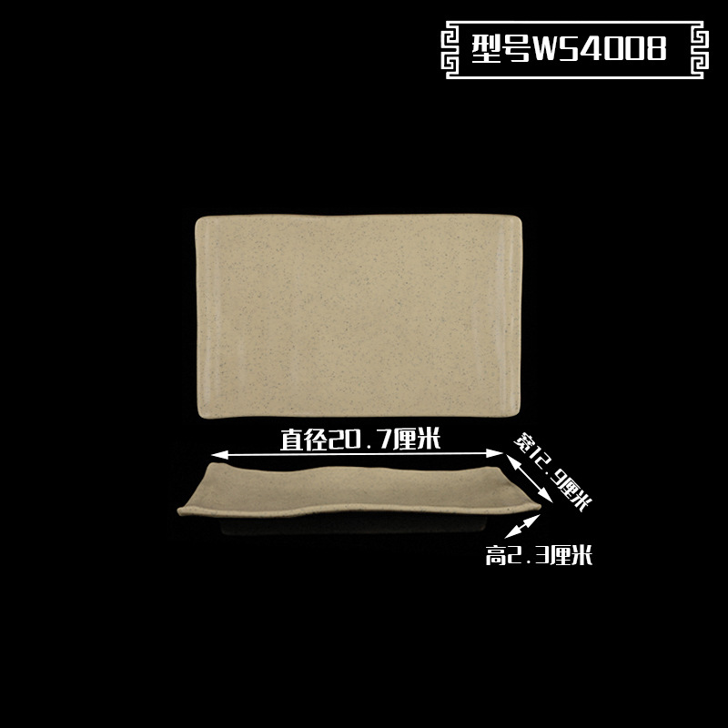 W54008 [단색 토기 사각접시]
